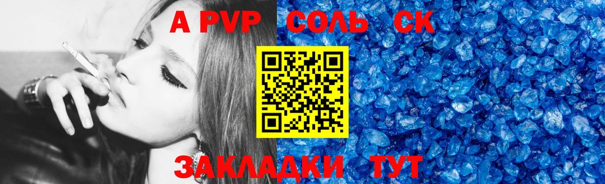 APVP мука Мурманск