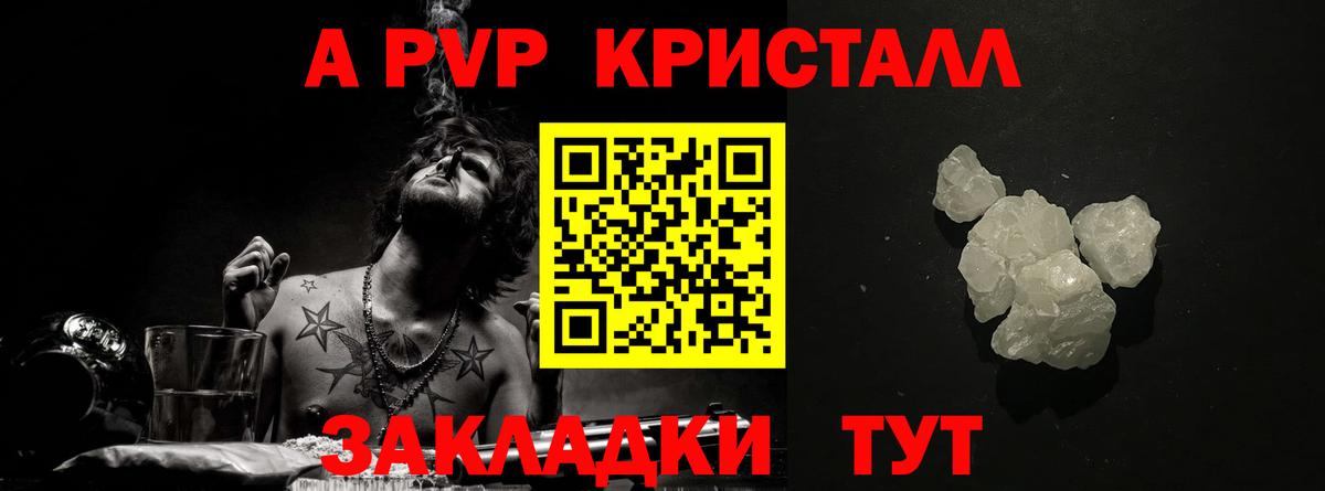 Alfa_PVP крисы CK  Вход с VPN  Alpha-PVP  Мурманск 