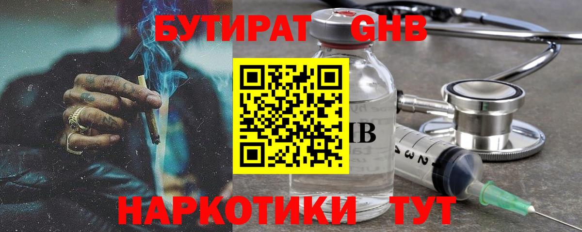 Бутират вода  Вход с VPN  Мурманск 