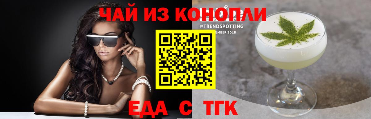 Еда ТГК марихуана Мурманск