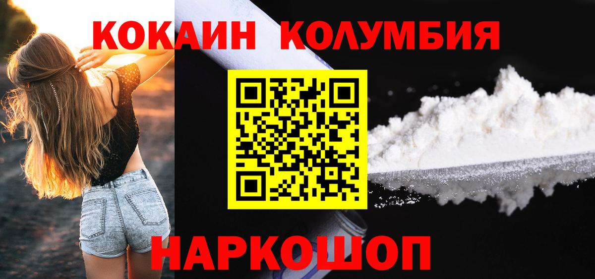 Cocaine Боливия Мурманск