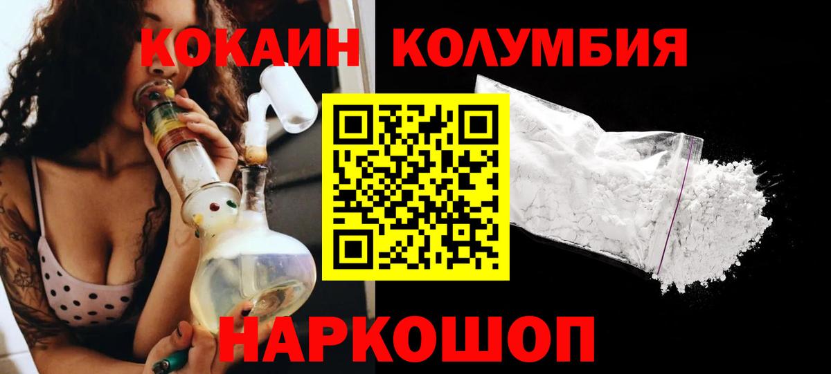Кокаин Эквадор  Вход с VPN  Мурманск  КОКАИН  COCAIN Боливия 