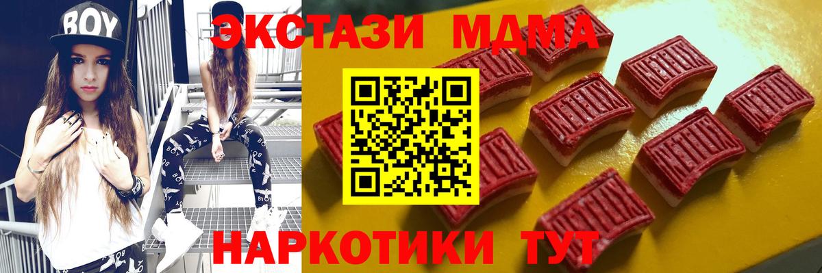 Экстази 250 мг  ЭКСТАЗИ 280мг  Экстази  Вход с VPN    ссылка  Мурманск 
