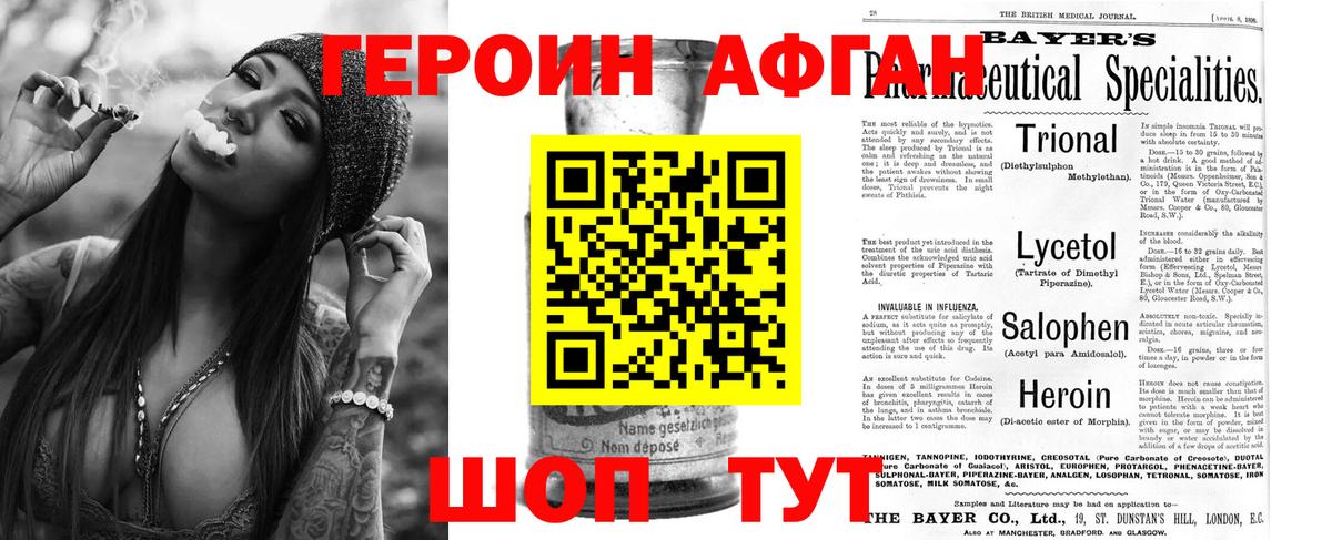 ГЕРОИН  Вход с VPN  Мурманск  ГЕРОИН герыч 