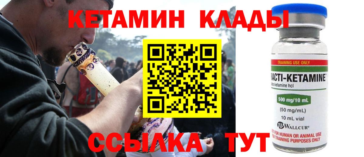 MEGA ONION  даркнет Telegram  Вход с VPN  Мурманск  КЕТАМИН ketamine  КЕТАМИН VHQ 