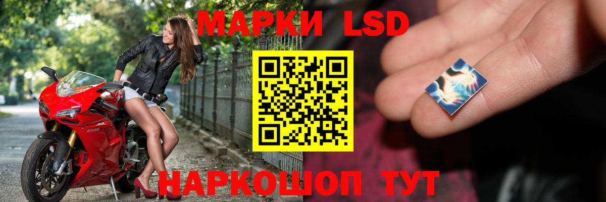 Мурманск  LSD-25 экстази ecstasy  Вход с VPN  LSD-25 экстази кислота 
