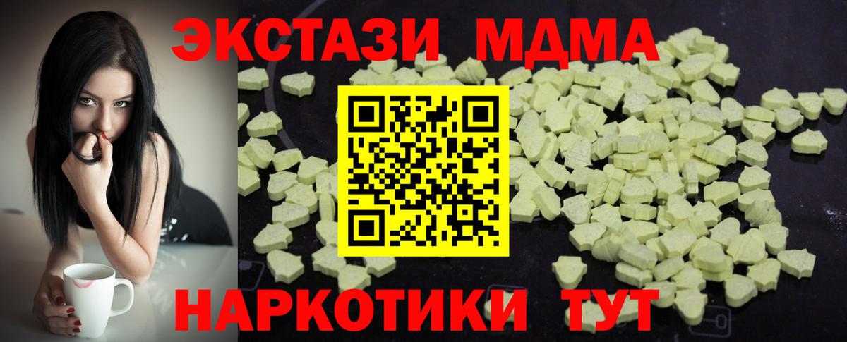 МДМА молли  Вход с VPN  Мурманск 