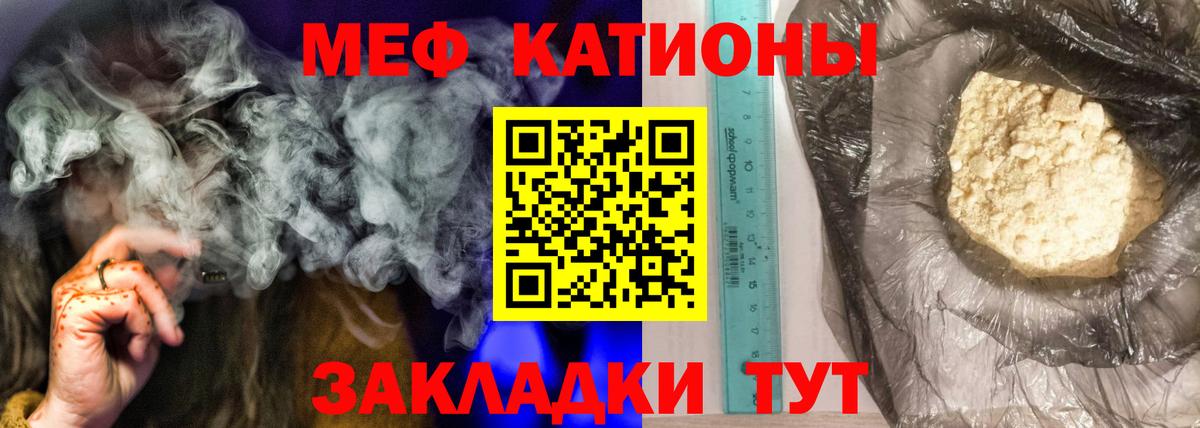 Мефедрон Мурманск