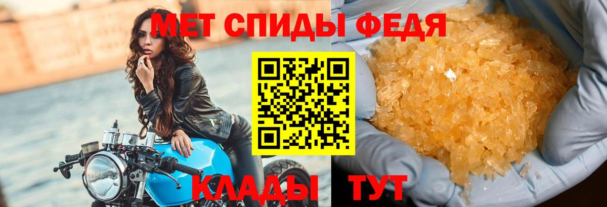 Метамфетамин мет  Вход с VPN  Мурманск 