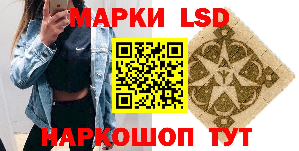 Марки 25I-NBOMe 1500мкг  Вход с VPN  Марки 25I-NBOMe 1500мкг  Мурманск 